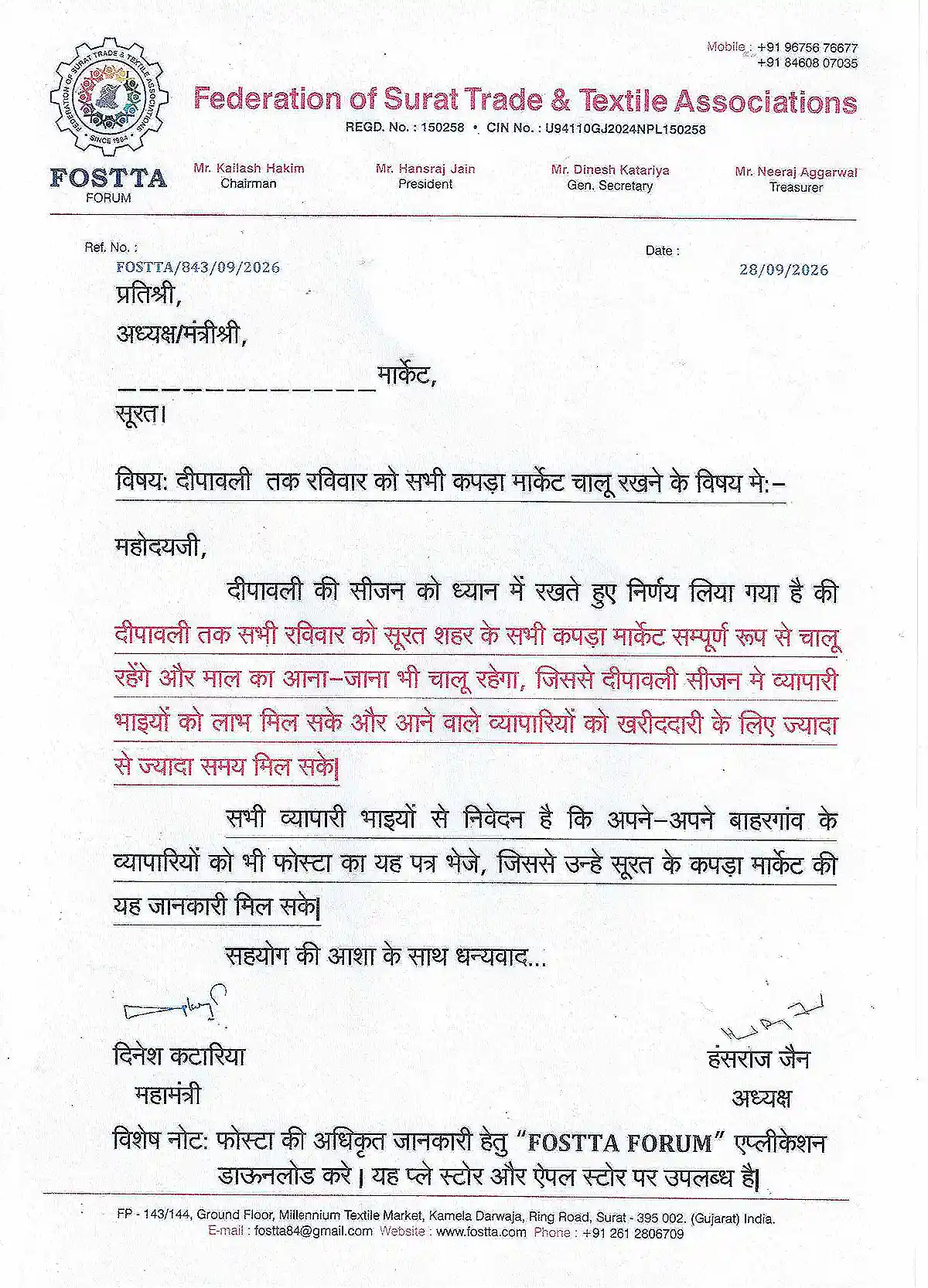 FOSTTA Diwali notice stating Surat Textile Markets will remain open on Sundays until Diwali